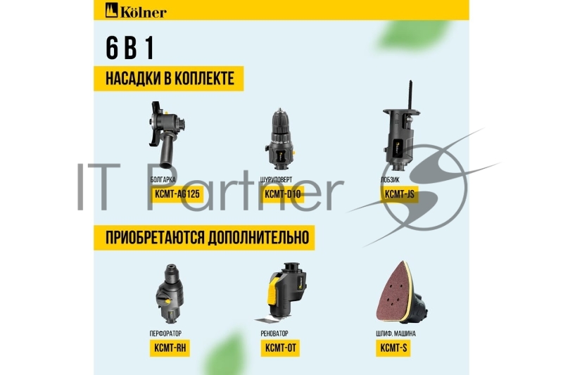 Аккумуляторная дрель-шуруповерт 6в1 Kolner Combo 20V PRO KCMT 20-3C