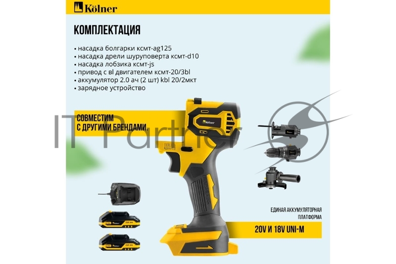 Аккумуляторная дрель-шуруповерт 6в1 Kolner Combo 20V PRO KCMT 20-3C