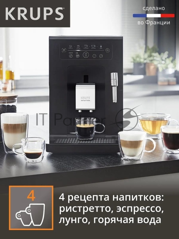 Кофемашина Krups Essential EA870810 1450Вт черный/нержавеющая сталь