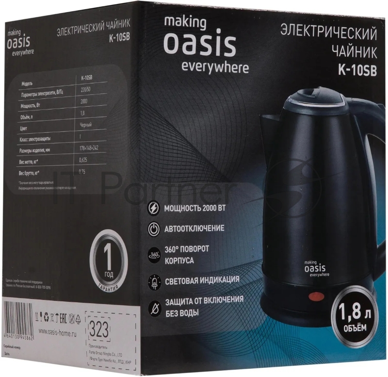 Чайник электрический OASIS K-10SB