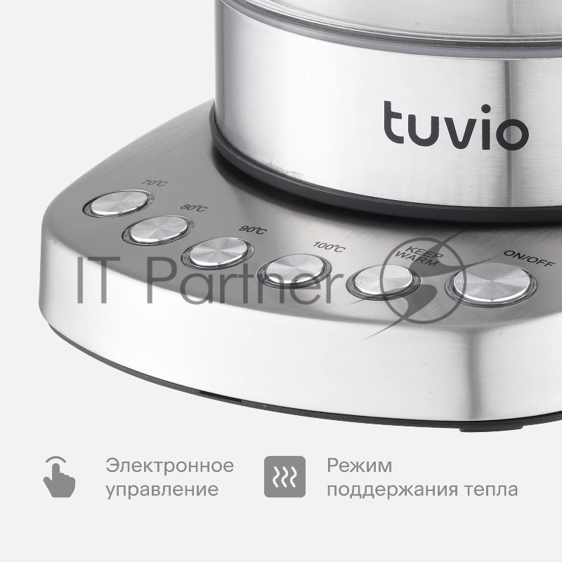 Чайник Tuvio TUK217H1, режим поддержания тепла, 1.7 л, серебристый