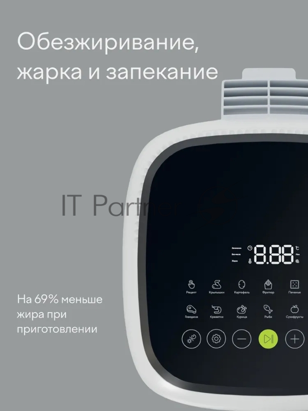 Аэрогриль Tuvio TAF01, 6,5 л с 14 автопрограммами, 2 уровнями и таймером, белый