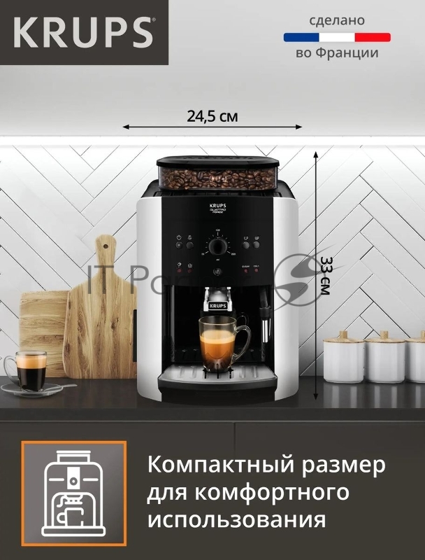 Кофемашина Krups Arabica EA811810 1450Вт черный/серебристый