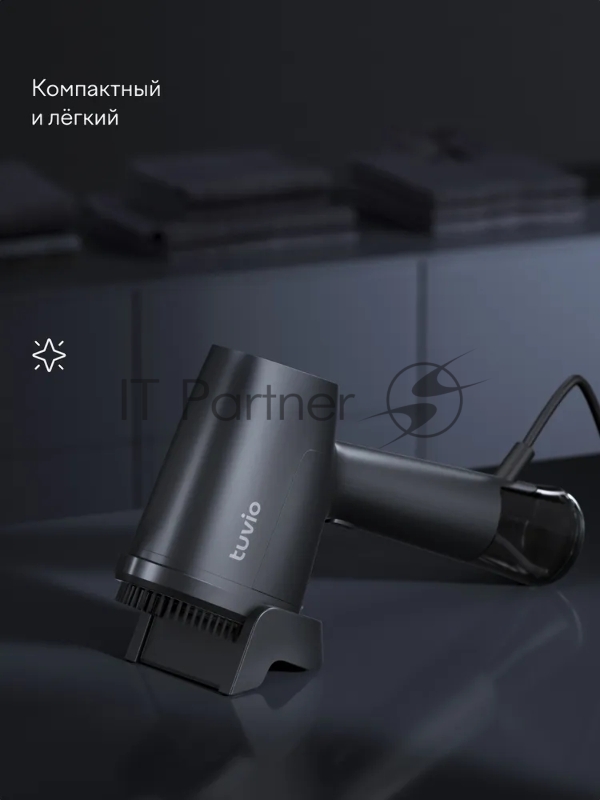 Ручной отпариватель 1500 Вт Tuvio TGS01H, серый