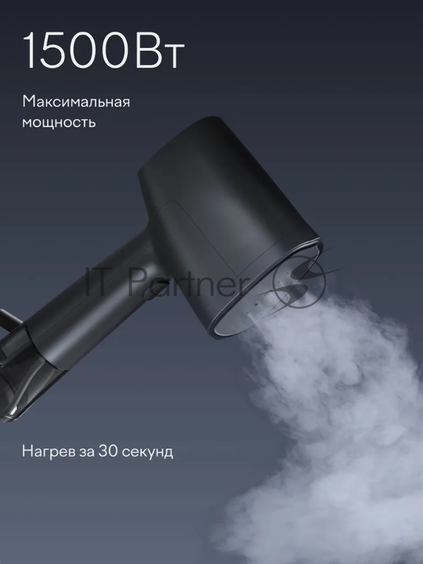 Ручной отпариватель 1500 Вт Tuvio TGS01H, серый