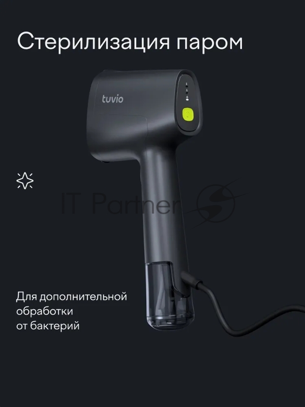 Ручной отпариватель 1500 Вт Tuvio TGS01H, серый