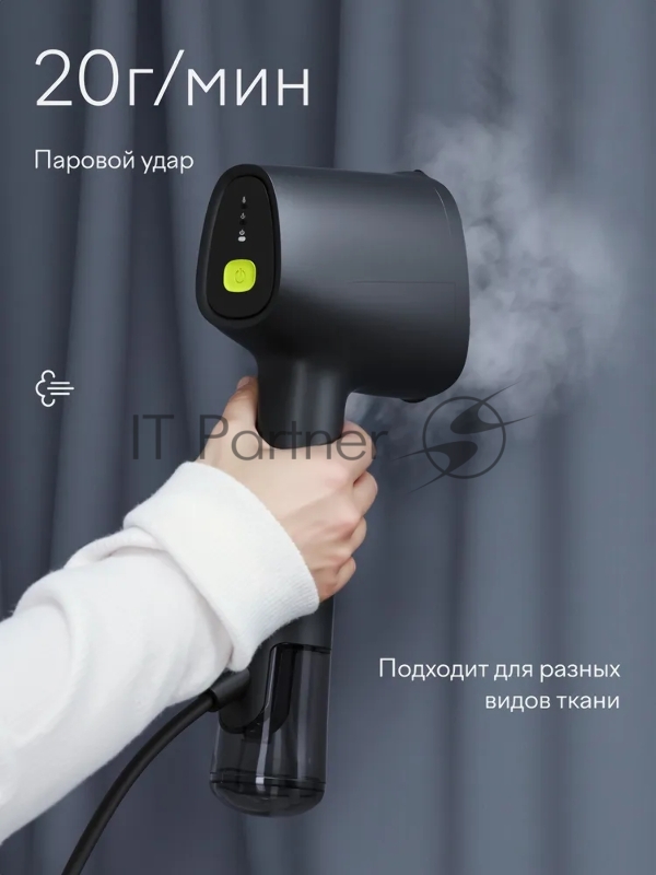 Ручной отпариватель 1500 Вт Tuvio TGS01H, серый