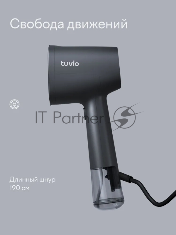 Ручной отпариватель 1500 Вт Tuvio TGS01H, серый