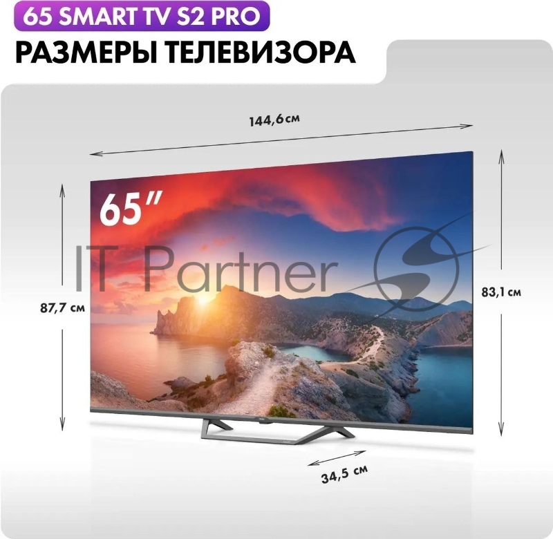 Телевизор HAIER 65 Smart TV S2 Pro