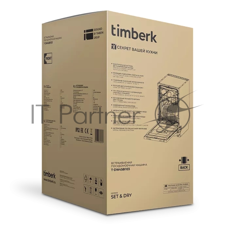 Посудомоечная машина Timberk Set&Dry T-DW45BI103 серебристый (узкая)