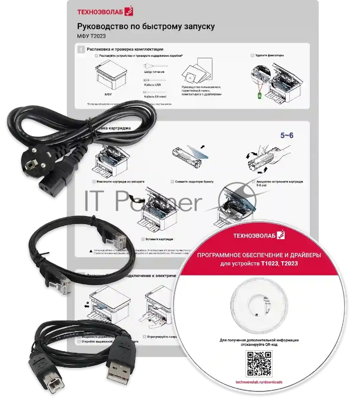 МФУ лазерное Техноэволаб T2023 МФУ, до 23 стр/мин, A4, USB/Ethernet и Wi-Fi, лоток подачи 150 листов, 220В (T2023nw)