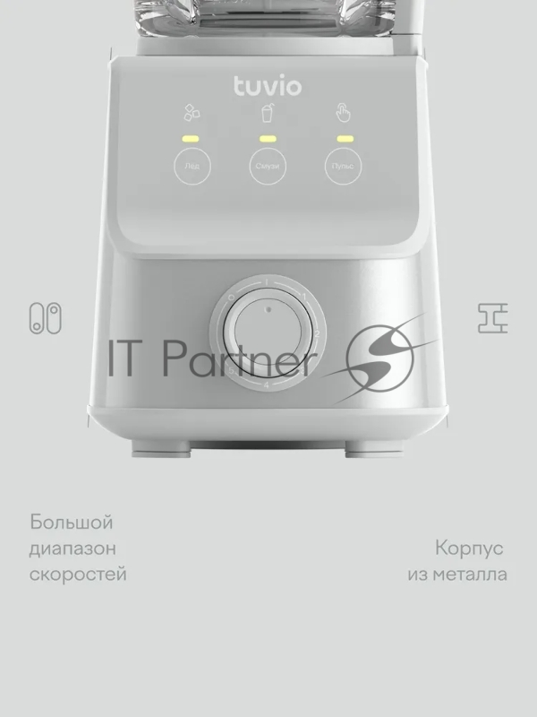 Блендер стационарный Tuvio TSB03MCG со стеклянной чашей и кофемолкой, серый