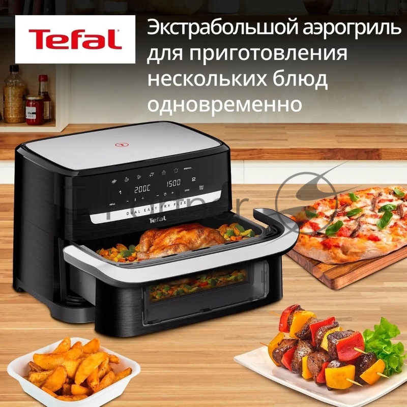 Аэрогриль Tefal Dual Easy Fry Flex EY9228E0 2700Вт черный/серебристый