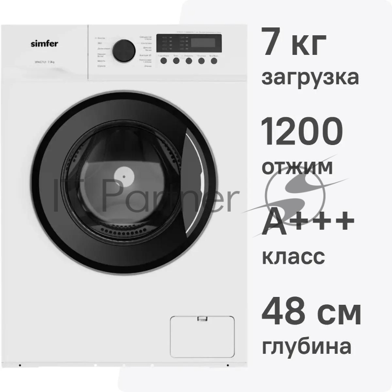 Стиральная машина Simfer WWC701 класс: A+++ загр.фронтальная макс.:7кг белый