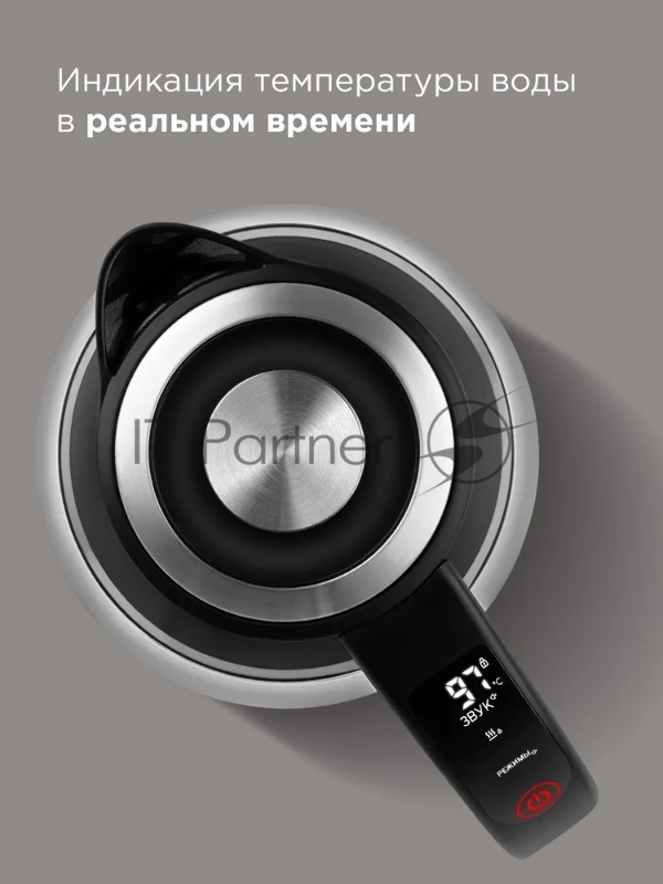 Чайник Redmond SkyKettle KG-230S, черный/хром