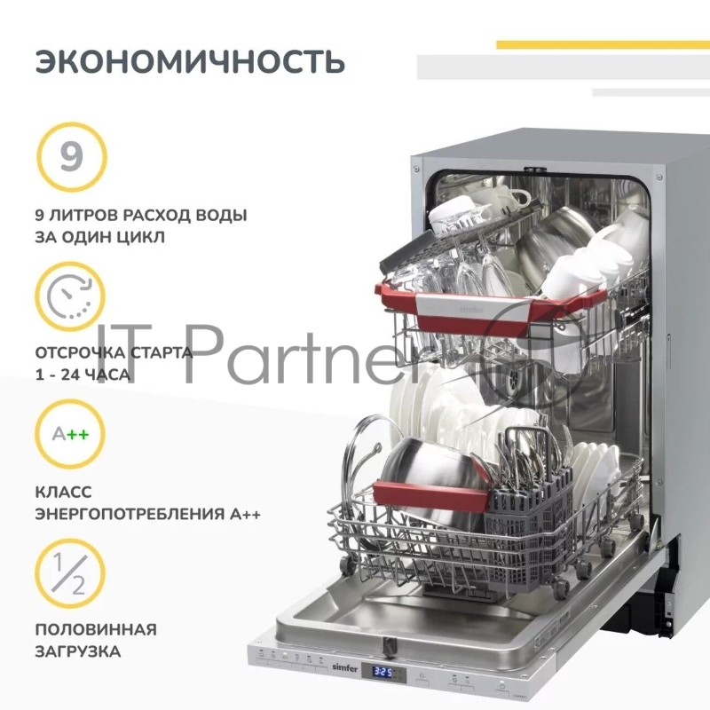 Simfer DGB4601 Посудомоечная машина