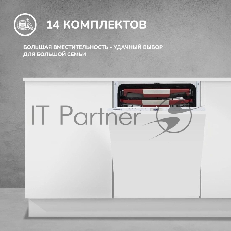 Simfer DGB6701 Посудомоечная машина