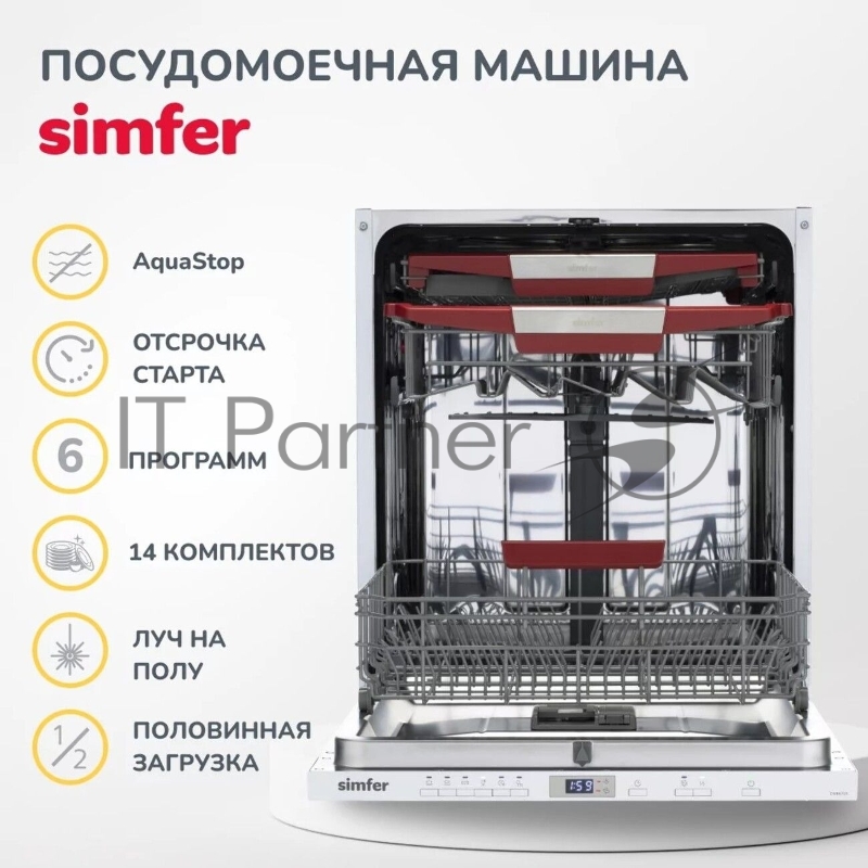 Simfer DGB6701 Посудомоечная машина