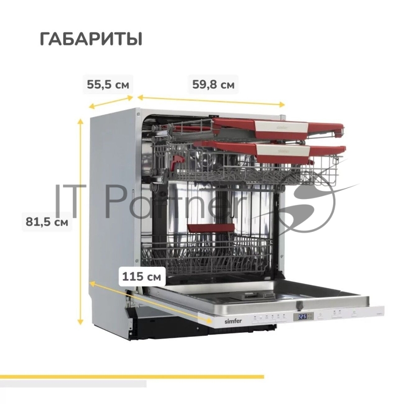 Simfer DGB6701 Посудомоечная машина