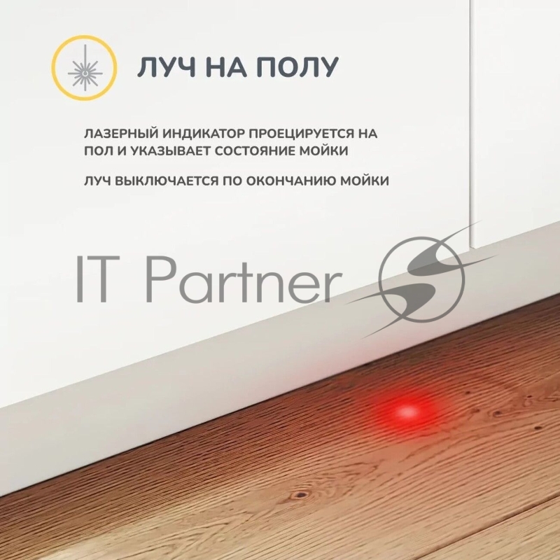 Simfer DGB6701 Посудомоечная машина