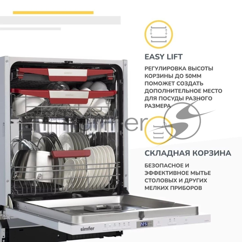 Simfer DGB6701 Посудомоечная машина