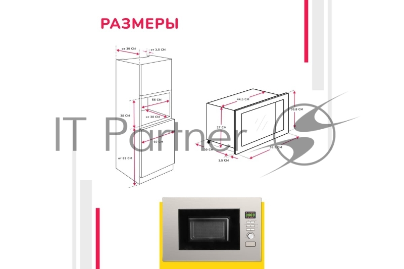 Simfer MD2714 Встраиваемая микроволновая печь