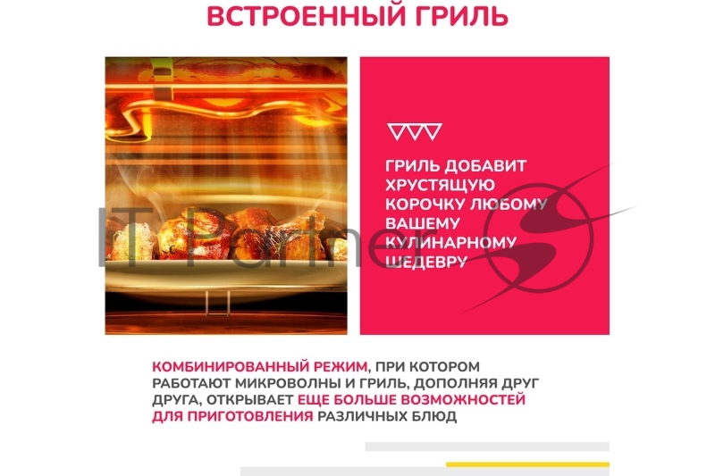 Simfer MD2714 Встраиваемая микроволновая печь