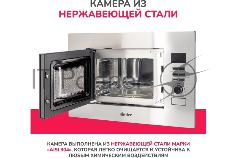 Simfer MD2714 Встраиваемая микроволновая печь