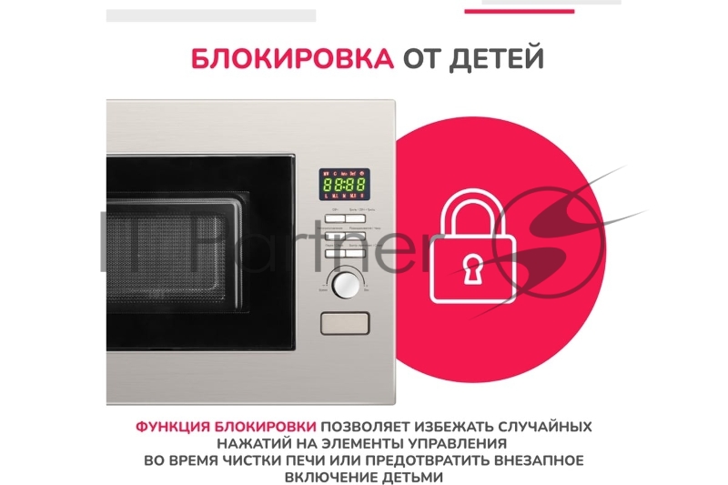 Simfer MD2714 Встраиваемая микроволновая печь