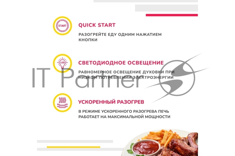 Simfer MD2714 Встраиваемая микроволновая печь