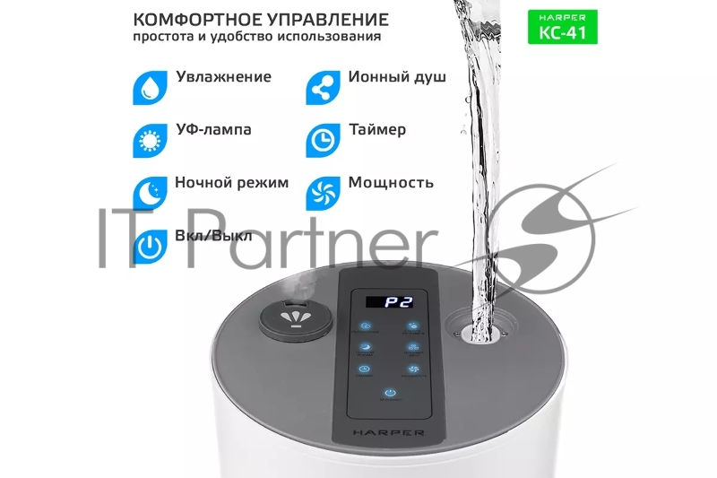Очиститель воздуха HARPER KC-41