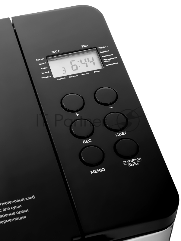 Хлебопечь BRAYER BR2705