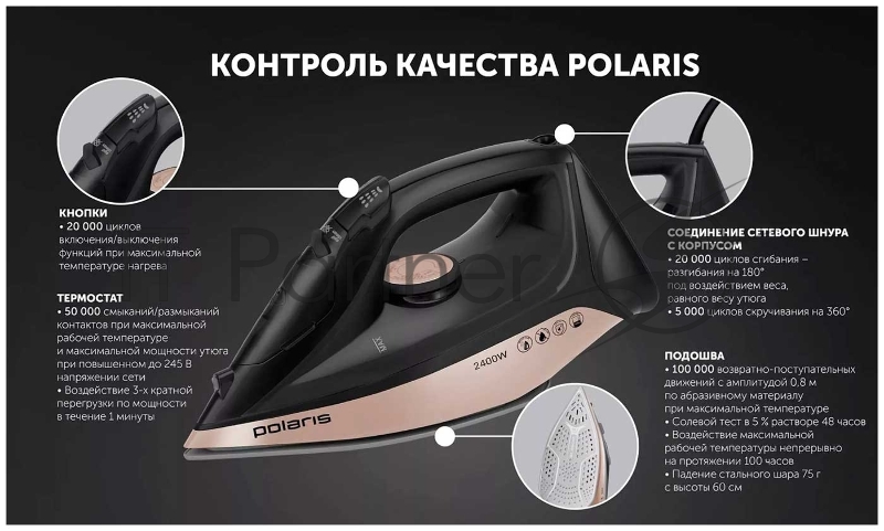 Утюг Polaris PIR-2483К черный/золотой